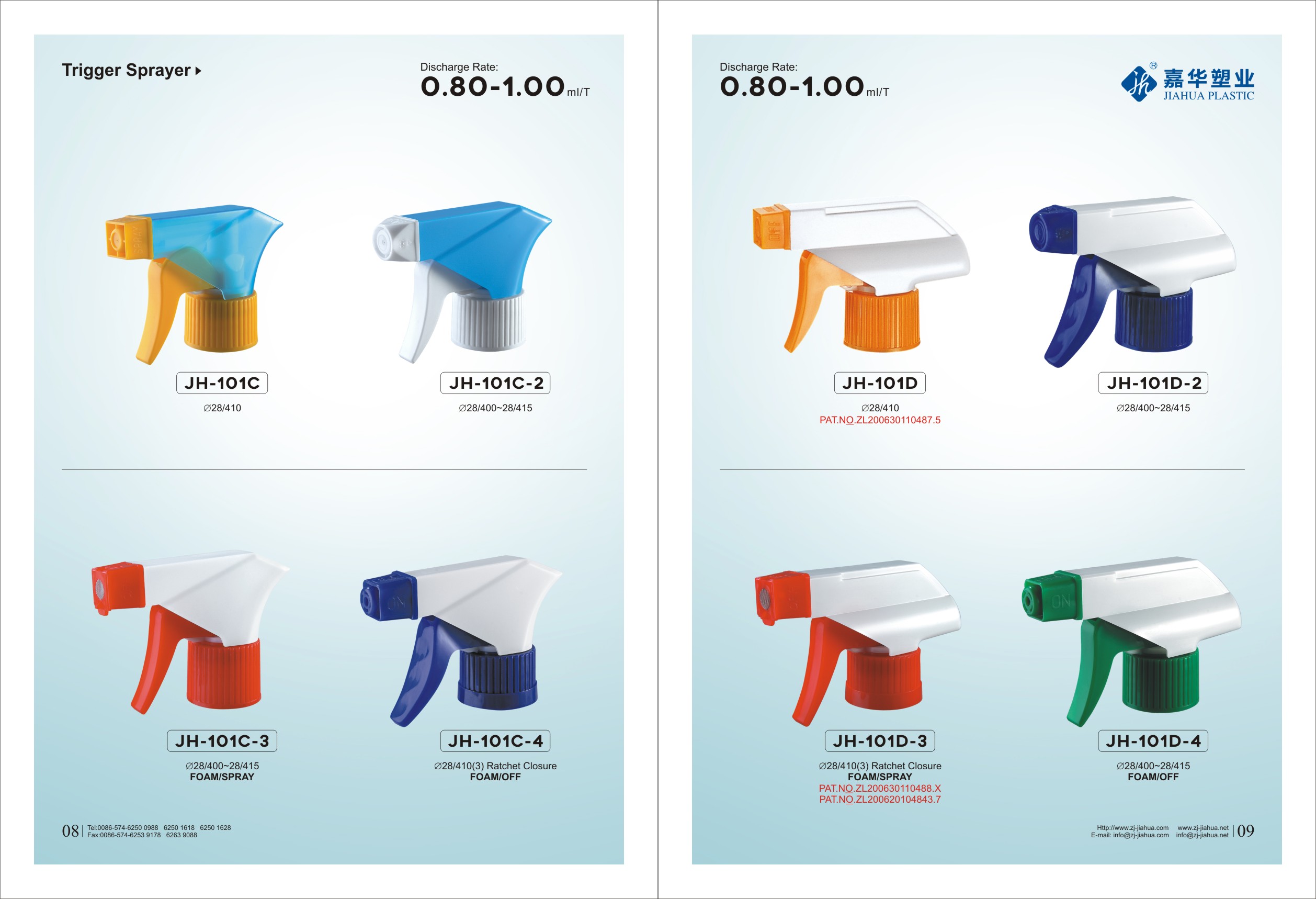 几种常用的触发喷雾器的方法