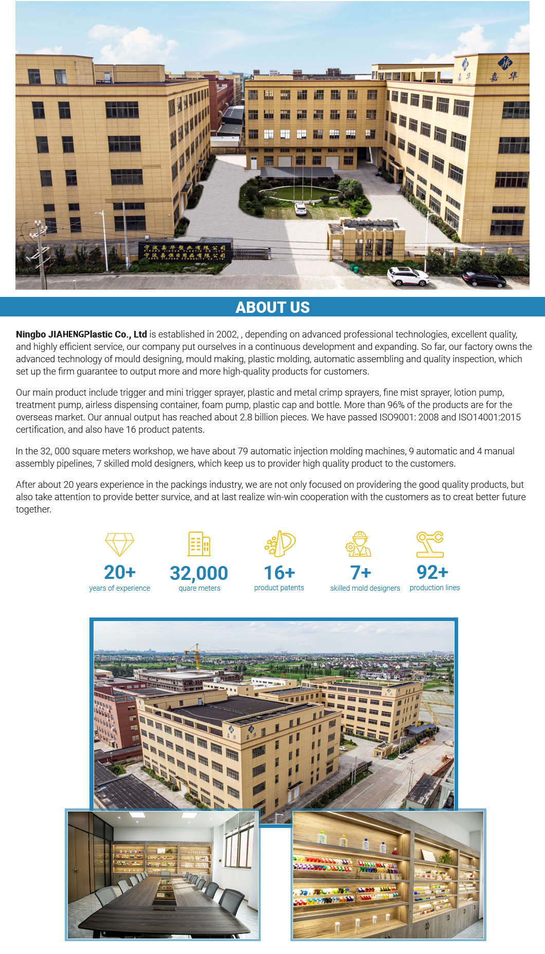 详情页-宁波嘉华塑业2 精选